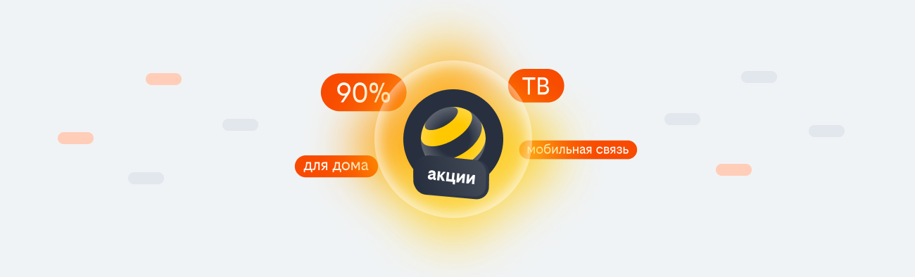 акции билайн 2026 в Липецке